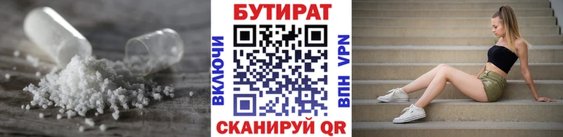 Бутират BDO  Купить  Ряжск 