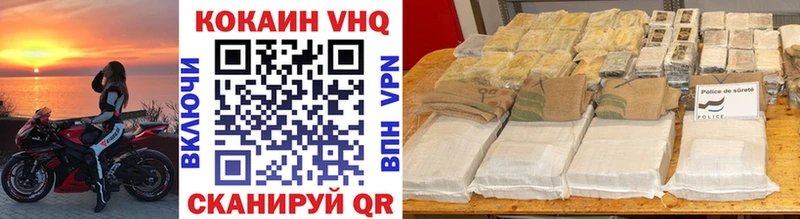 Купить закладки  Ряжск  КОКАИН VHQ 