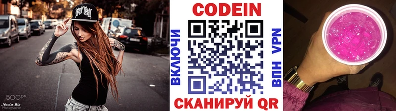 Купить где Ряжск Кодеиновый сироп Lean Purple Drank