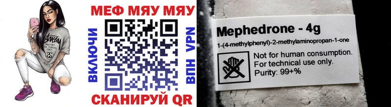 Мефедрон мука  Купить  Ряжск 